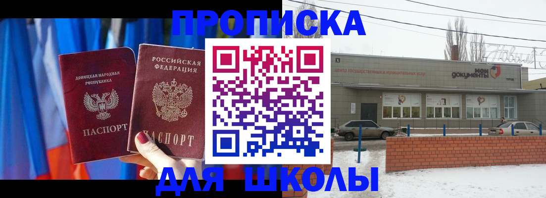 прописка поиск в Люберцах