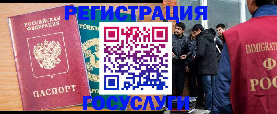 прописка штамп в Люберцах