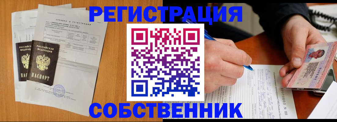 временная регистрация для всех в Люберцах