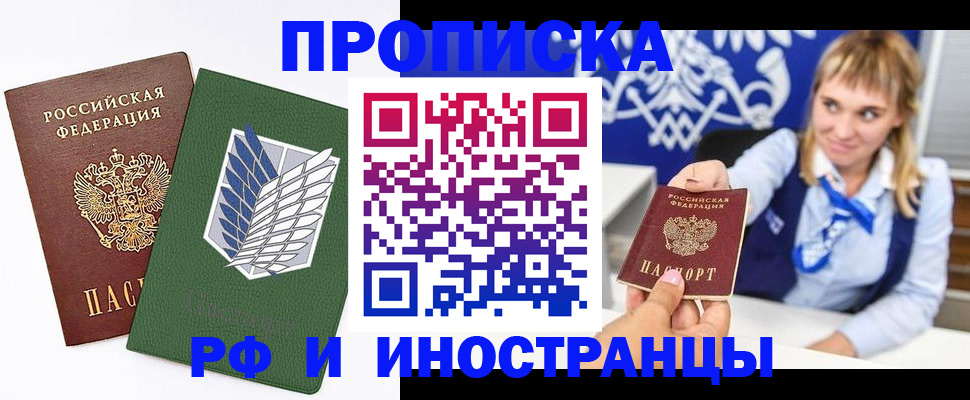 временная регистрация гарантия в Люберцах